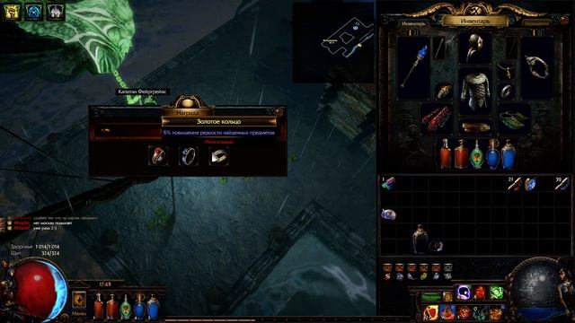 Poe №17 - Очередная встреча с Верой и капитаном Фейргрейвсом смотреть онлайн