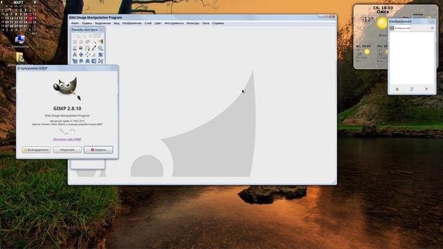 Как обновить GIMP на Linux Mint ? смотреть онлайн