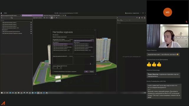 Как проверять консолидированную модель на коллизии в Pilot-BIM? смотреть онлайн