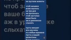 Песня про Валентину (частушки)