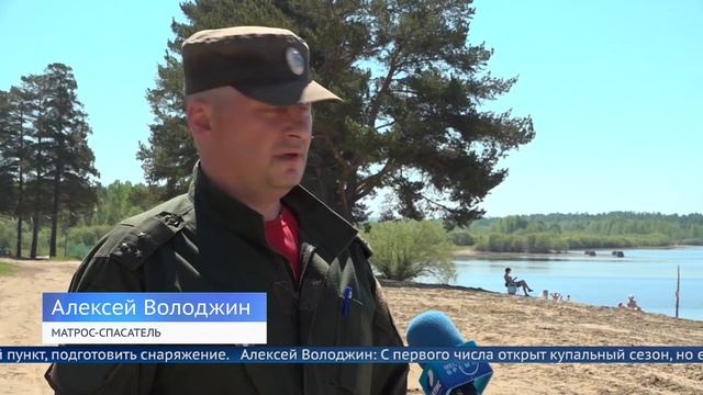 Купальный сезон открывать ещё рано смотреть онлайн