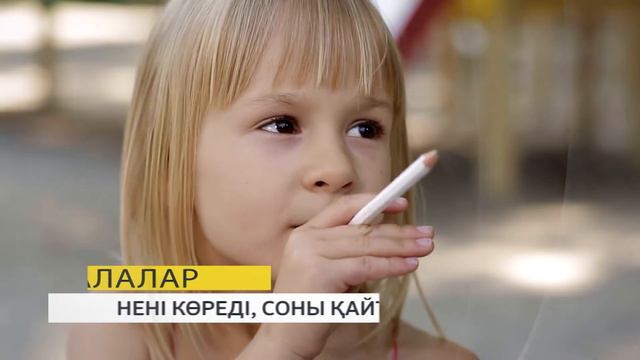 8 Ролик балалар біздің болашағымыз смотреть онлайн
