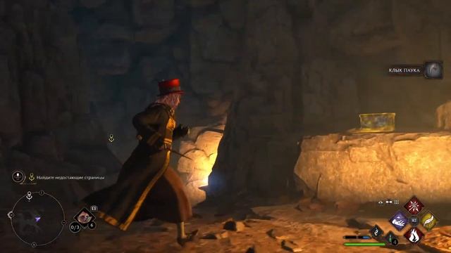 Hogwarts Legacy / Часть 6 | Упокоение Галкрада (Пуффендуй /Hufflepuff) смотреть онлайн