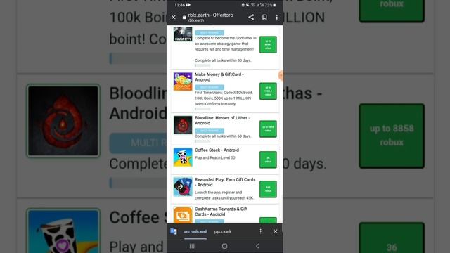 Как выводить робаксы с сайта RBLX.EARTH?
