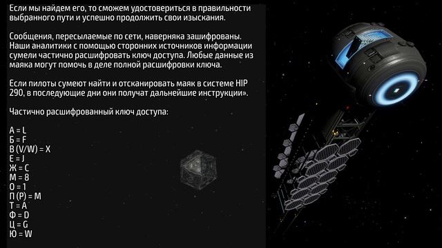 Elite Dangerous | Похищение Императора - Лор игры смотреть онлайн