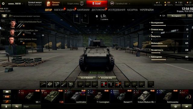 World of Tanks. Моды и читы. смотреть онлайн