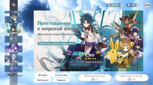 Genshin impact. Я пытаюсь что-то выбить