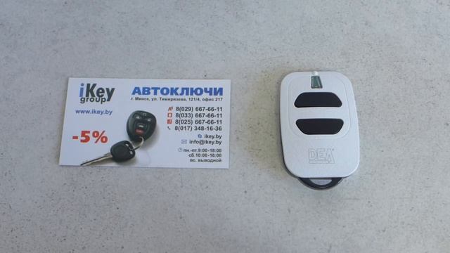 Пульт DEA для ворот и шлагбаумов купить в Минске по лучшей цене Брелок аналог TR2, GT2, GT2N, GT2M