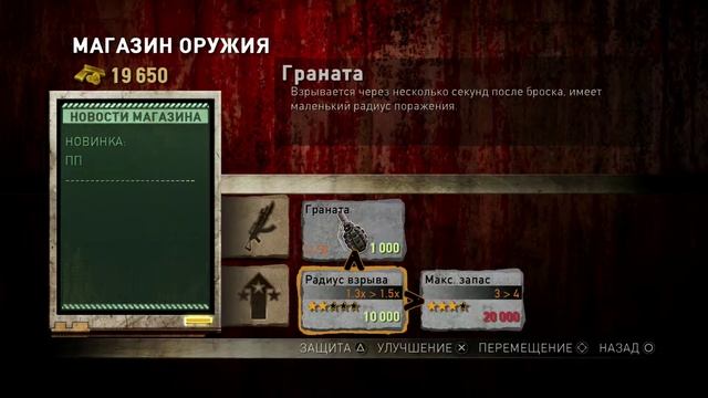 Прохождение Dead Nation: Apocalypse Edition - Начало (WC) смотреть онлайн