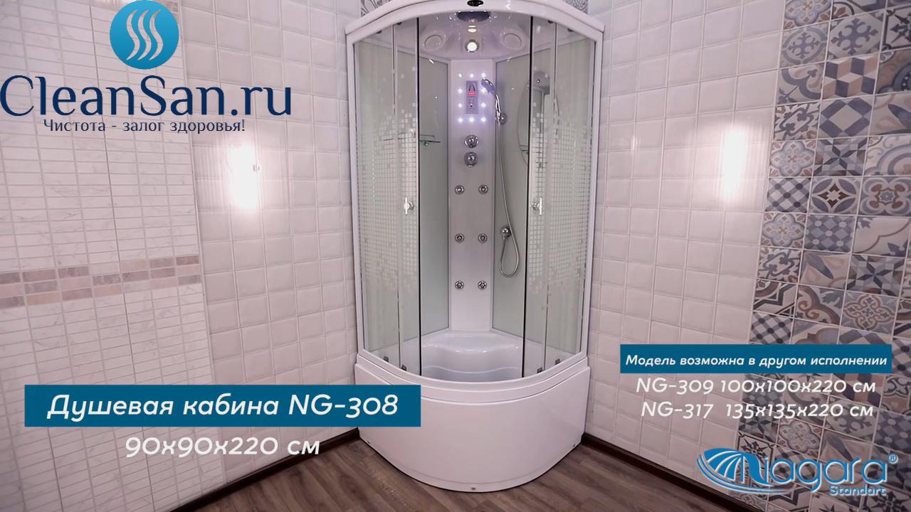 Душевая кабина Niagara NG-308 смотреть онлайн