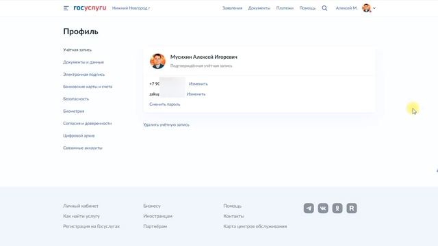 Секреты Умения