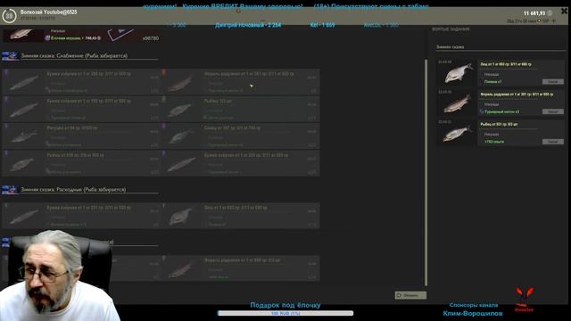 (18+) Fisher Online. Зимняя сказка. Заданьки!