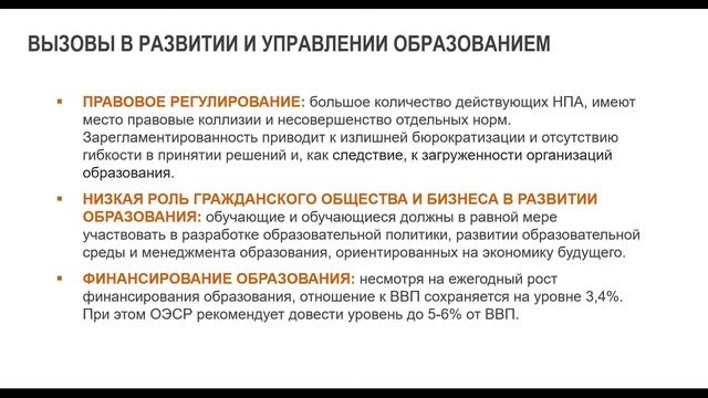 Еліміздің стратегиялық басымдықтары және білім беру жүйесін дамытудың нұсқаулықтары, Фатима Жақыпов смотреть онлайн