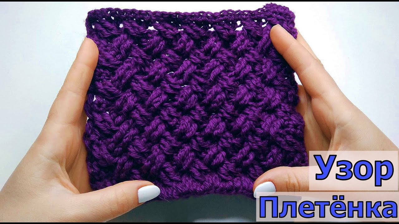 ПЛОТНЫЙ И КРАСИВЫЙ УЗОР КРЮЧКОМ "ПЛЕТЕНКА"//МАСТЕР-КЛАСС//ДЛЯ НАЧИНАЮЩИХ//CROCHET смотреть онлайн
