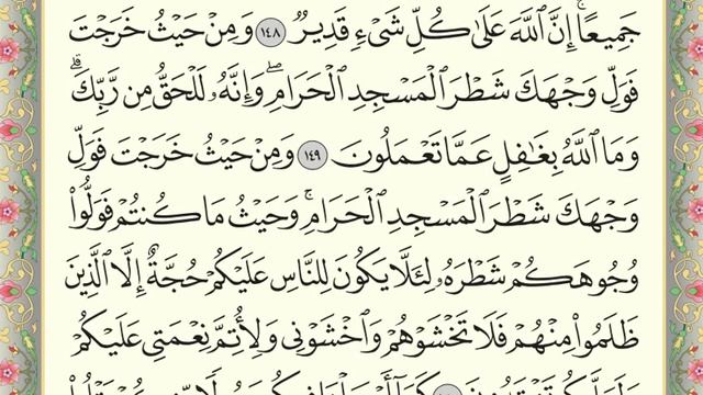 Page 23 - AL BAQARAH - Practice reciting with shaykh Husary (teacher) смотреть онлайн