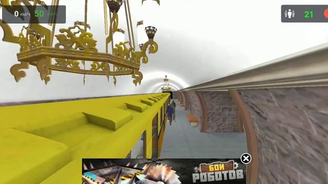 Симулятор Московског метро 3D (старый) поезд Номерной в окрасе А смотреть онлайн
