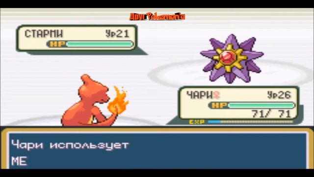 Игра Pokemon Fire Red. Победа над Мисти! смотреть онлайн