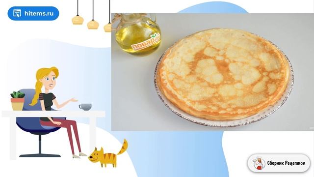 Сборник рецептов