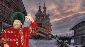 Иван Ребров - Две гитары