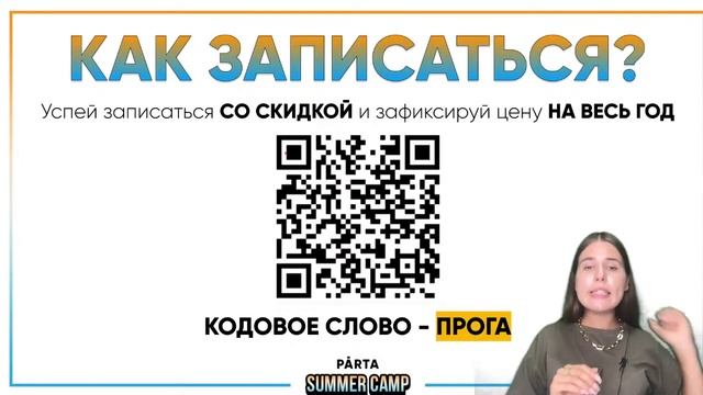 Какой язык программирования выбрать для ЕГЭ по информатике? | Parta 2022 | Информатика ЕГЭ смотреть онлайн