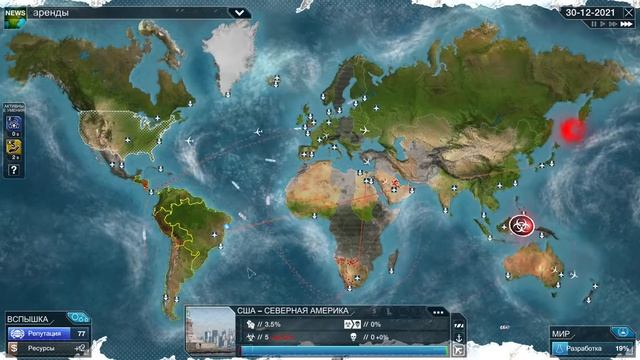Гайд на вирус - Plague inc: The Cure смотреть онлайн