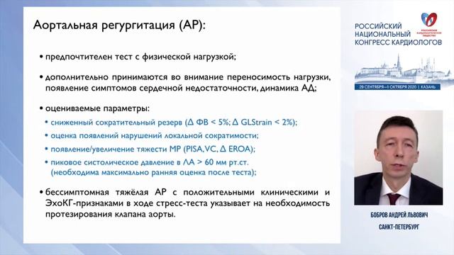 Актуальные вопросы стресс-эхокардиографии смотреть онлайн