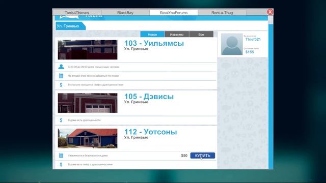 Thief Simulator #8 Стеклорез смотреть онлайн