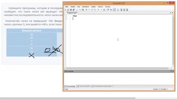 20.2 ОГЭ по Информатике Python Pascal C++