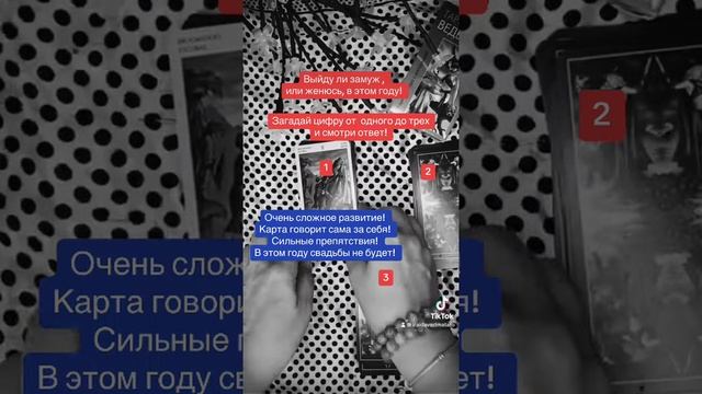 export 1693385701480 #тарорасклад #тароотношений смотреть онлайн