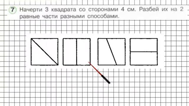 Урок 37 Задание 7 – ГДЗ по математике 1 класс (Петерсон Л.Г.) Часть 3 смотреть онлайн