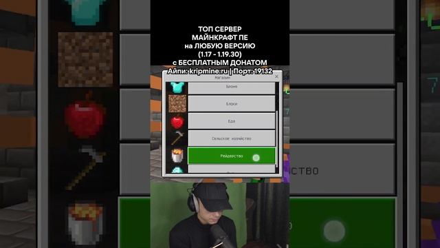 Сервер 1.19.30 Майнкрафт ПЕ без Xbox Live! смотреть онлайн