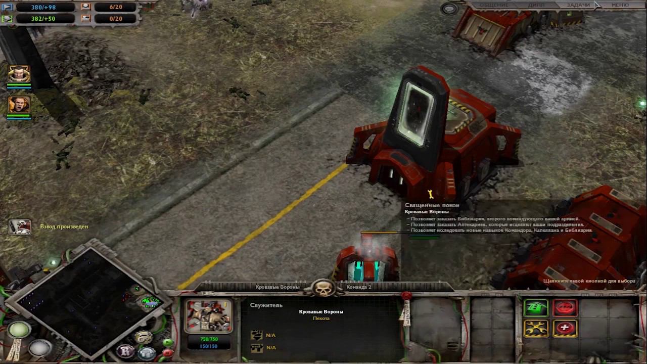 Прохождение Warhammer 40,000: Dawn of War {Dark Crusade}RUS Астартес #5 часть смотреть онлайн