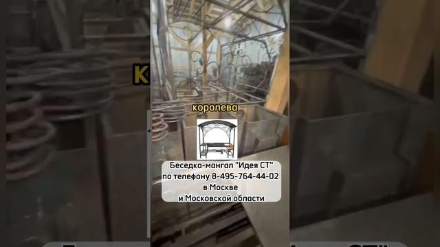 Беседка-мангал 