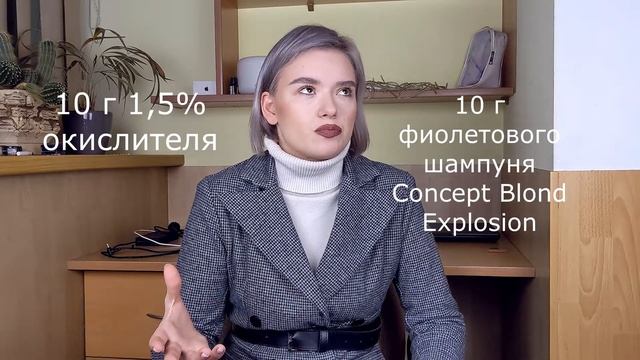 Цветовая баня для БЛОНДА | Ледяной БЛОНД смотреть онлайн