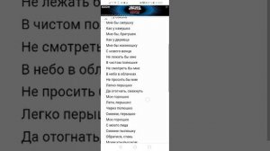 Минусовка "Лети пёрышко"