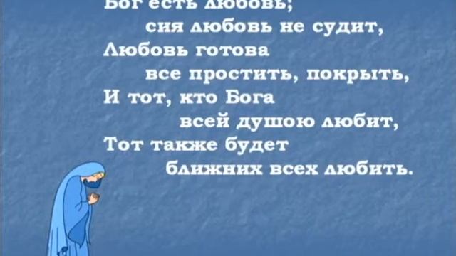 Бог есть любовь смотреть онлайн