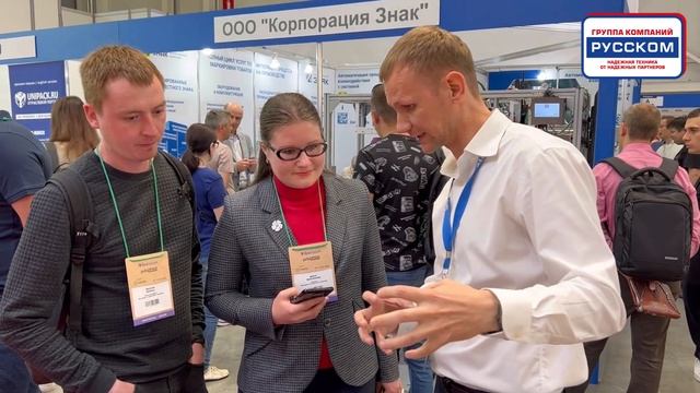 РУССКОМ на выставке Printech 2022 смотреть онлайн