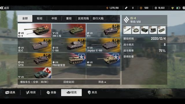 TANK NetEase - Обзор функций ангара