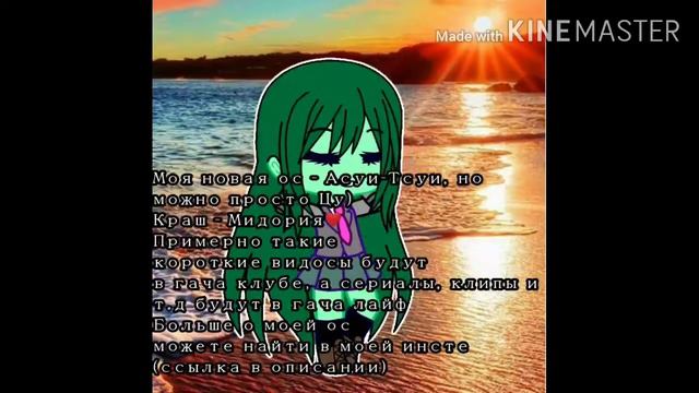 Новая ос|Простите за такое отсутствие:_)| Гача Клуб смотреть онлайн