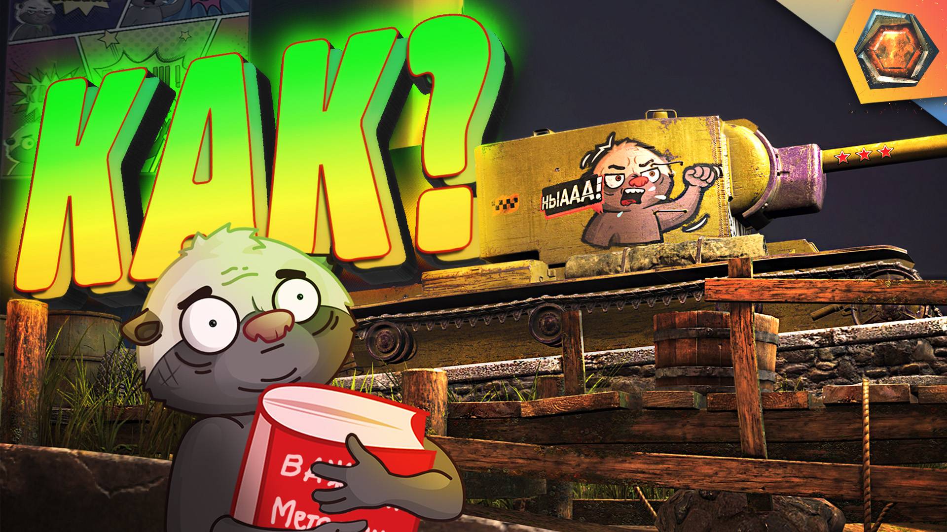 ВАЖНАЯ МЕТОДИЧКА | Смешные реплеи #77 🤣 смотреть онлайн