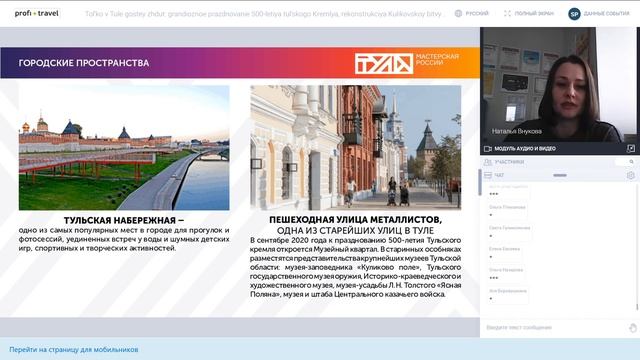 Тула: празднование 500-летия Кремля, реконструкция Куликовской битвы и гастроудовольствия! смотреть онлайн
