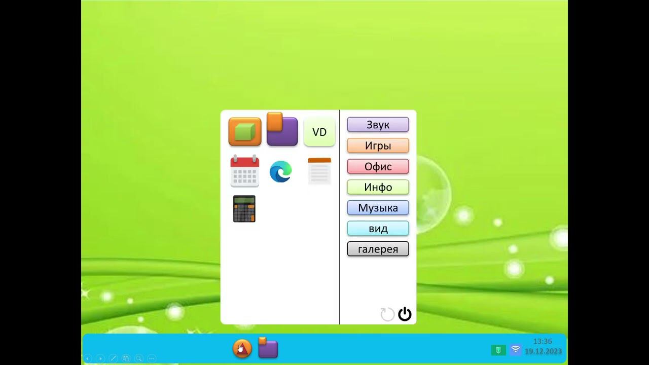 Калькулятор в Power Point