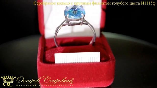 Серебряное кольцо c крупным фианитом голубого цвета И1115ф смотреть онлайн