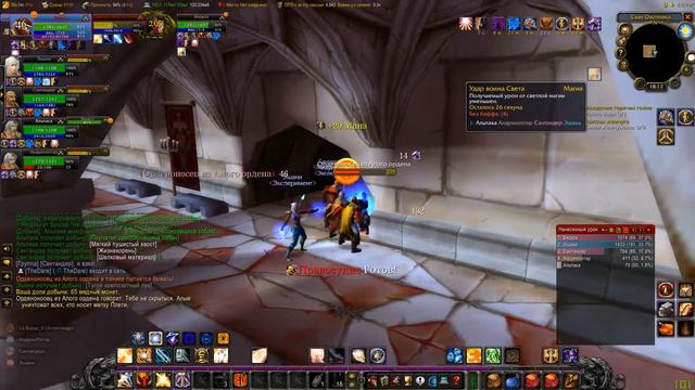 3. World Of Warcraft - Подземелье "Монастырь". смотреть онлайн