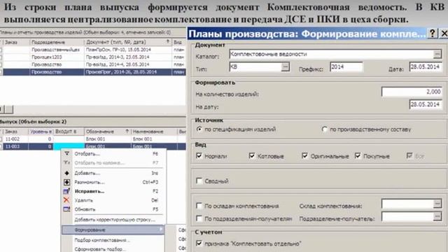 Планирование и учет в механосборочных цехах смотреть онлайн