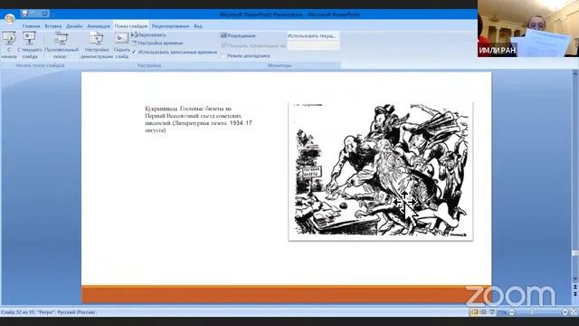 Презентация Сайта "Достоевский" смотреть онлайн