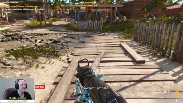 FAR CRY 6. Стрим 7 смотреть онлайн
