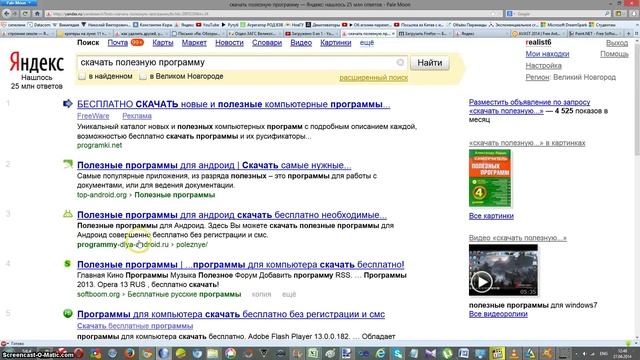 Безопасность в интернете смотреть онлайн