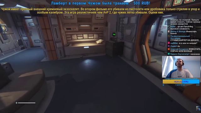 Папич играет в Alien Isolation! Сложность высокая! 1 смотреть онлайн