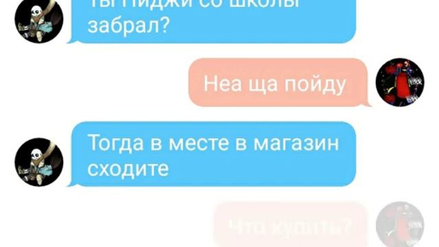 Undertale переписка Инк Санса и Эррор Санса смотреть онлайн